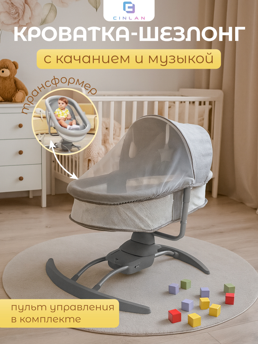 Шезлонг CINLANKIDS серый - фото 1