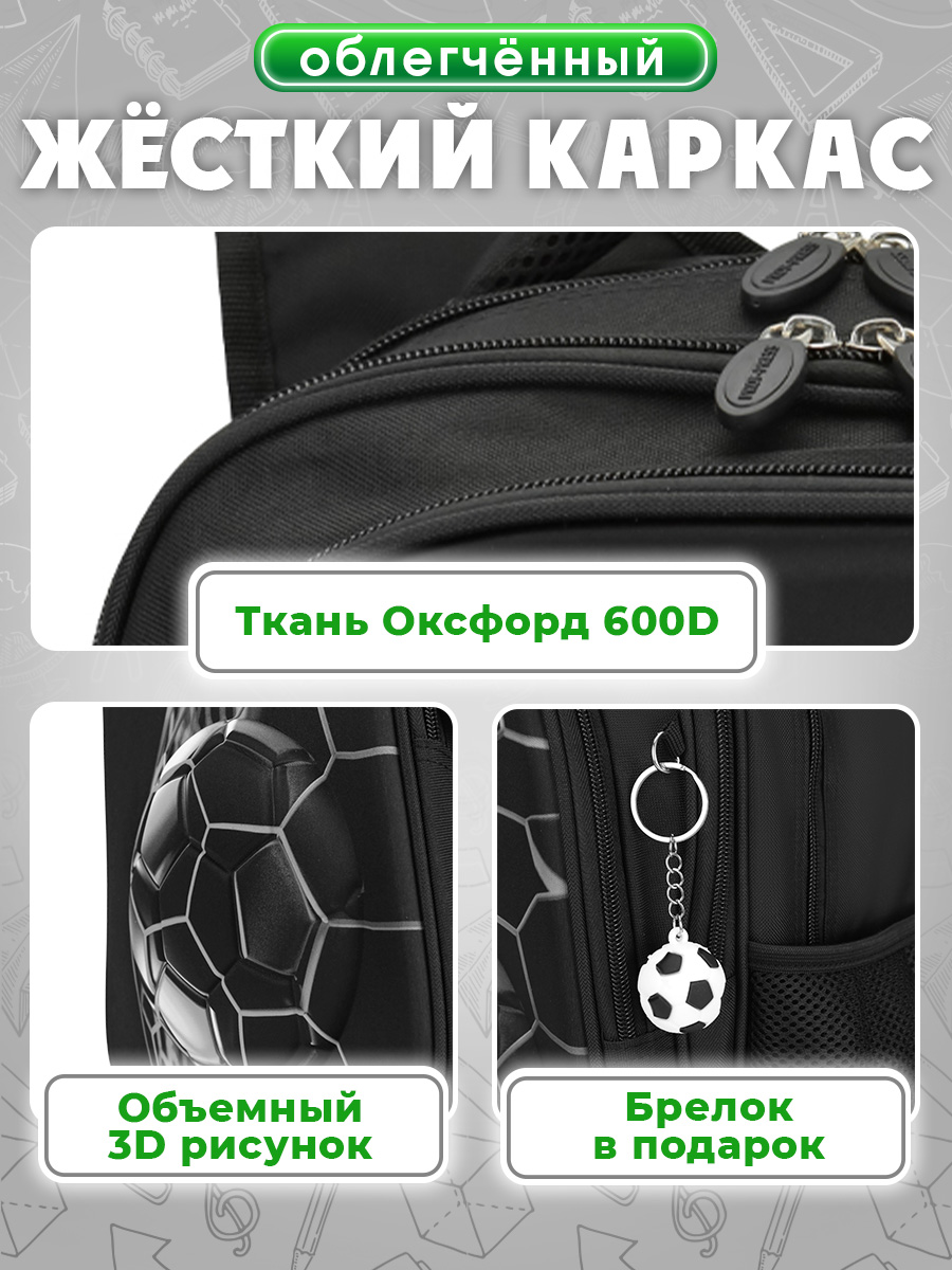 Ранец Prof-Press - фото 8