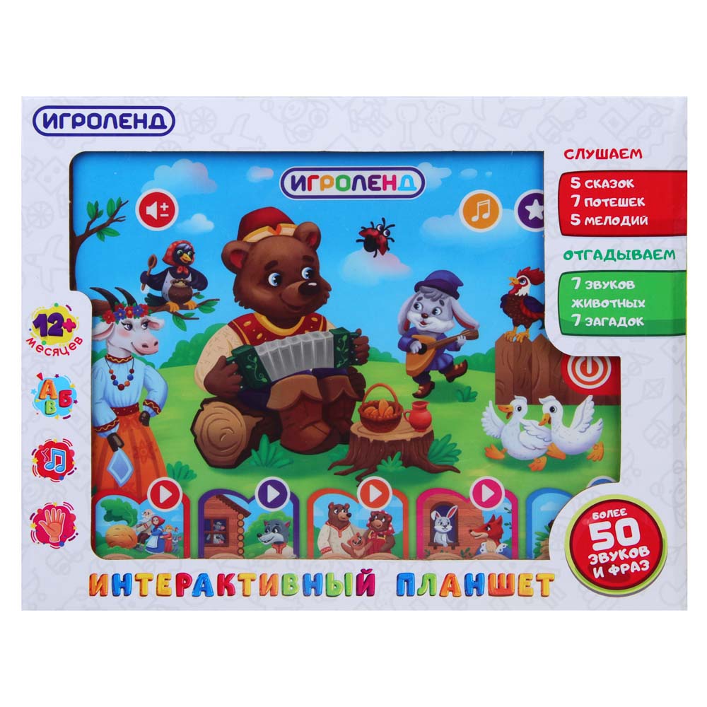 Игрушка Игроленд планшет Сказка - фото 1