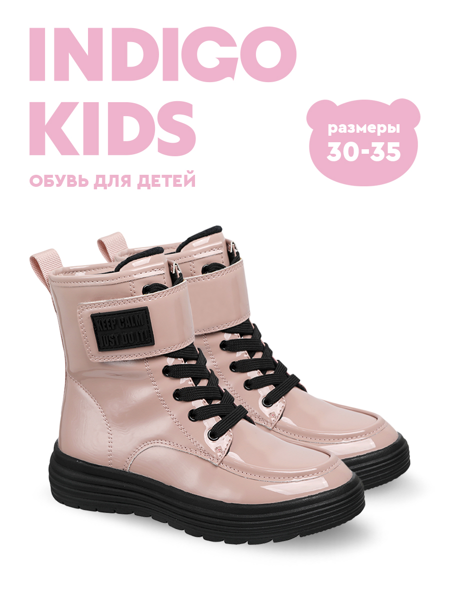 Ботинки Indigo kids 50-660B - фото 2