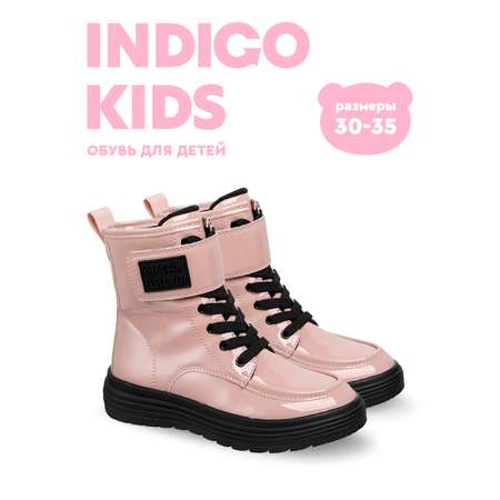 Ботинки Indigo kids