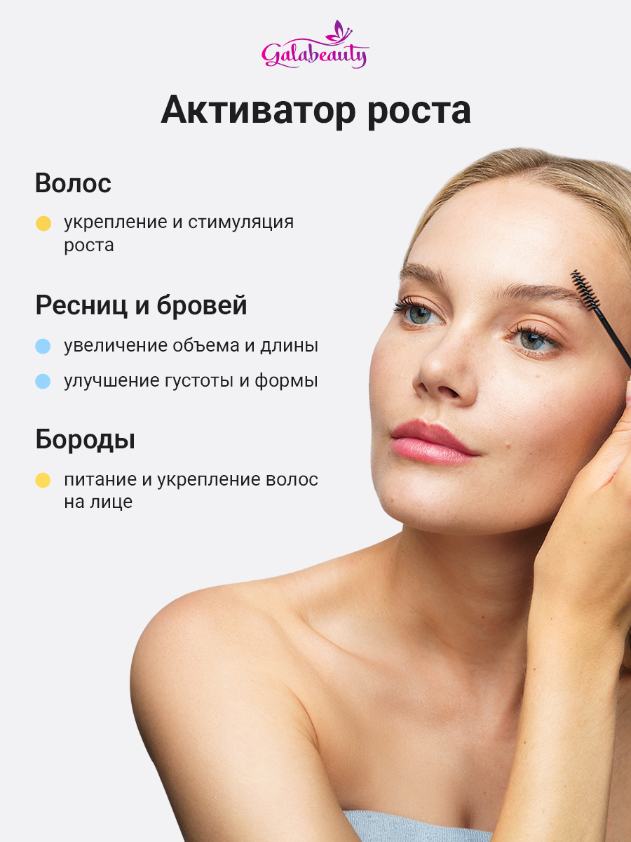 Масло натуральное Galabeauty 12 мл - фото 6
