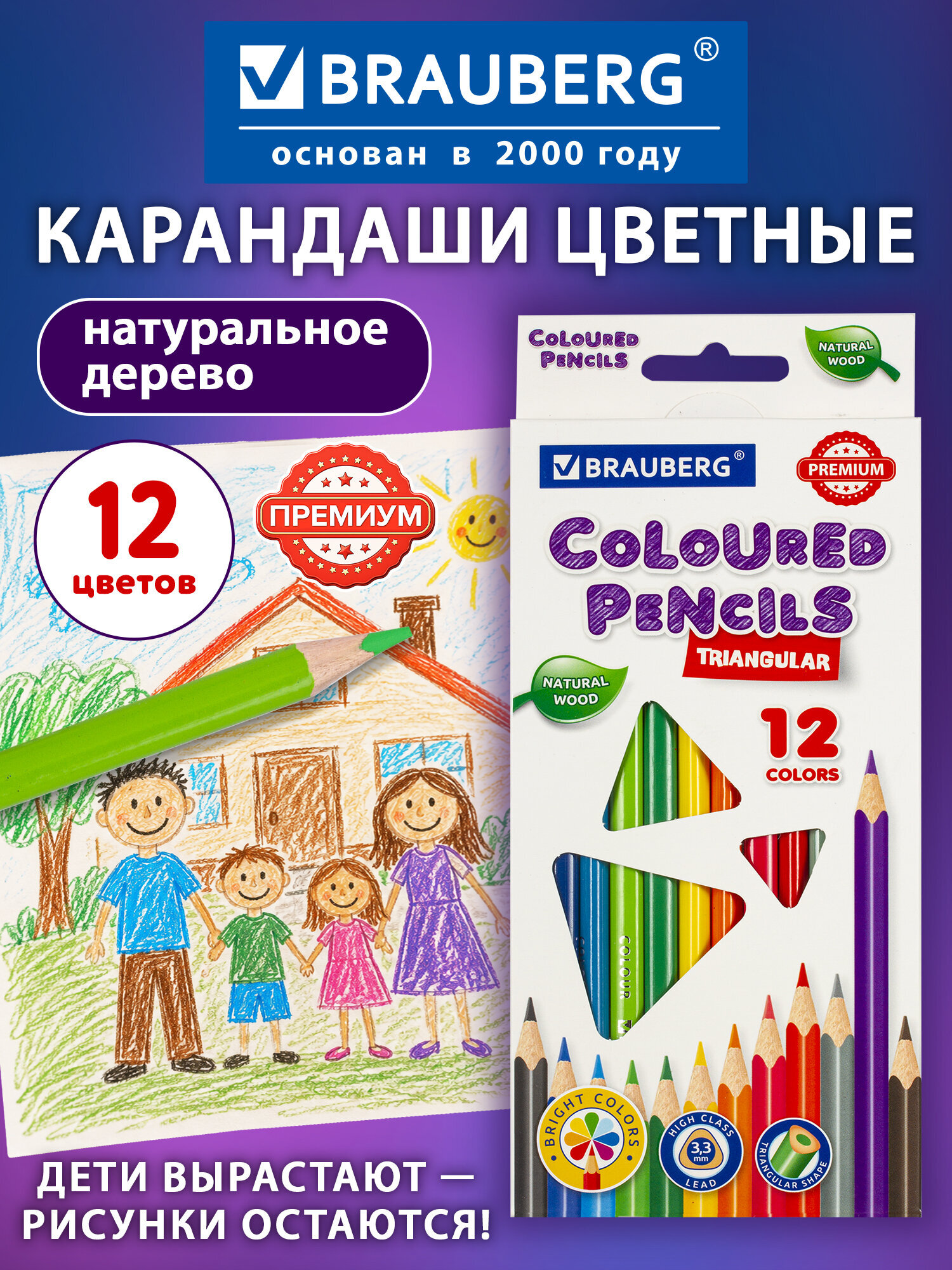 Карандаши цветные Brauberg 12 шт. - фото 1