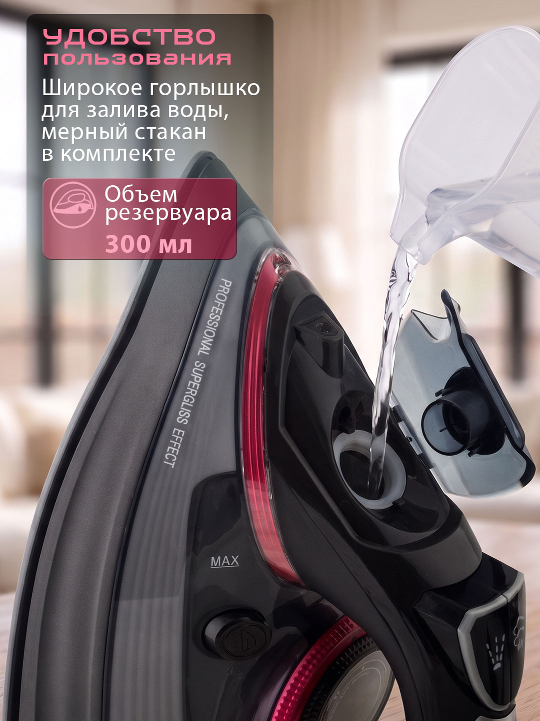 Утюг электрический ENDEVER DELTA-237 3200 Вт керамика 300 мл паровой удар 190 г/мин - фото 7