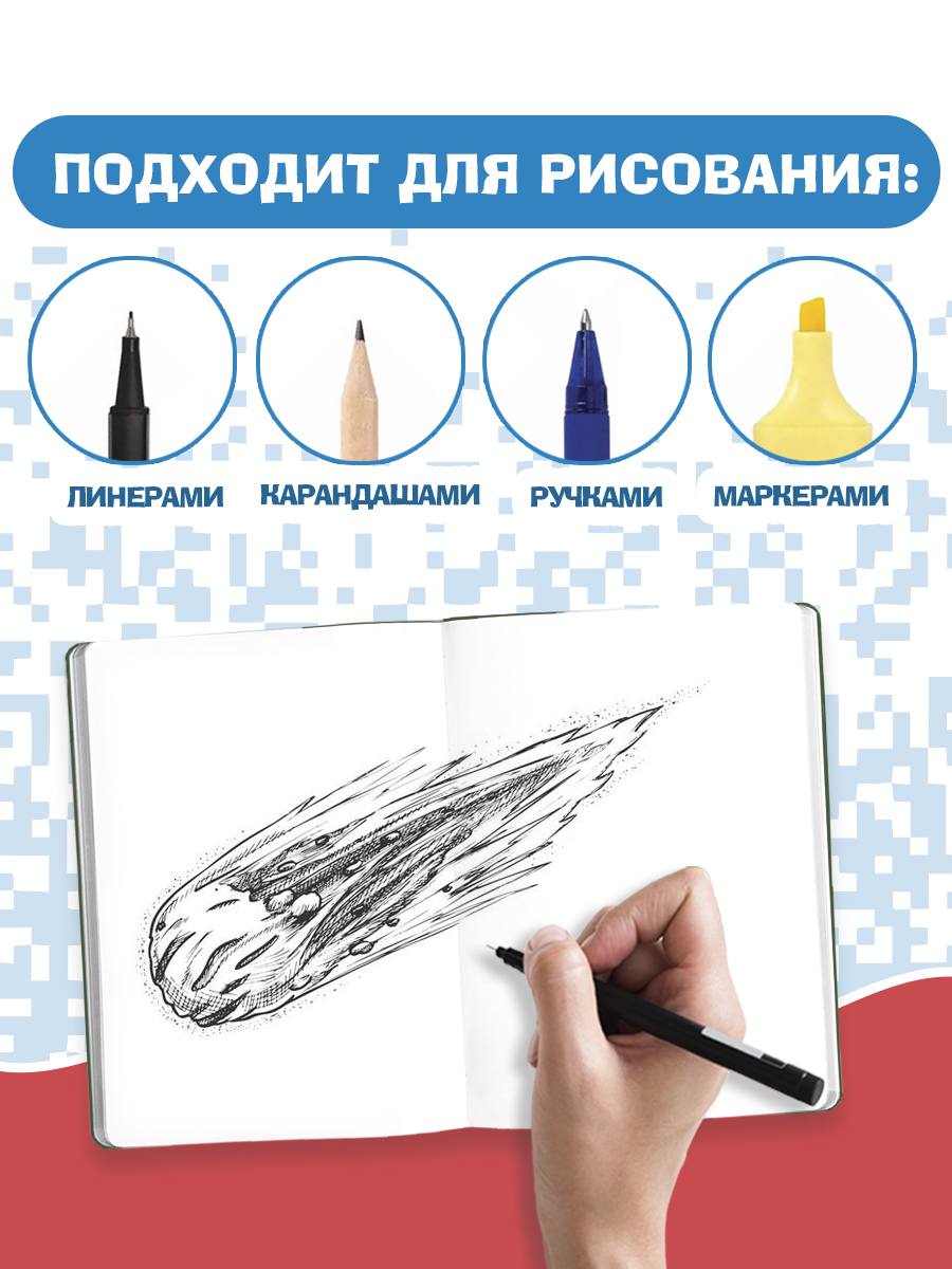 Блокнот Проф-Пресс Скетчбук А5. Камуфляж 80 л. - фото 2