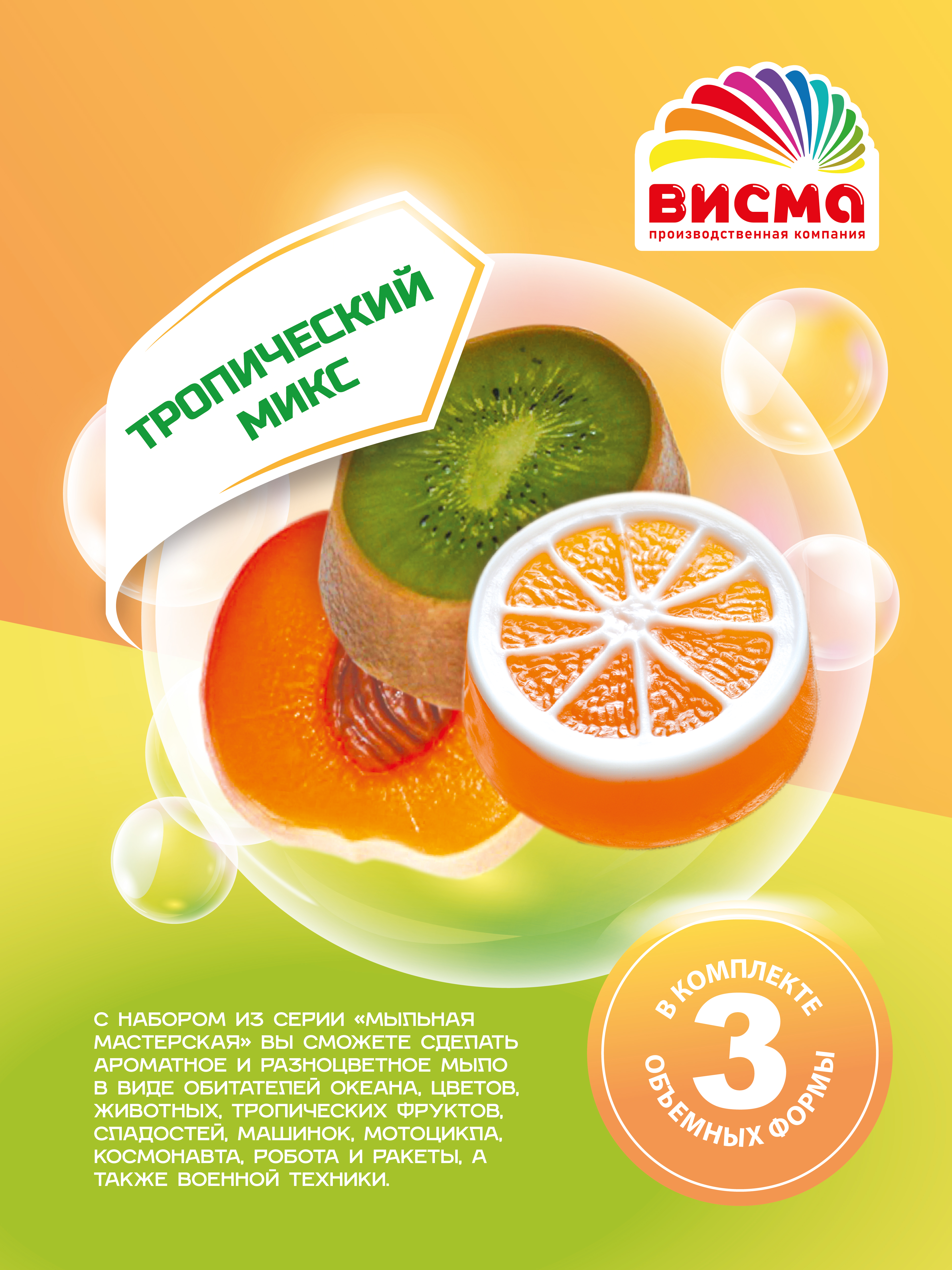 Мыловарение для детей набор для изготовления мыла детский - фото 2