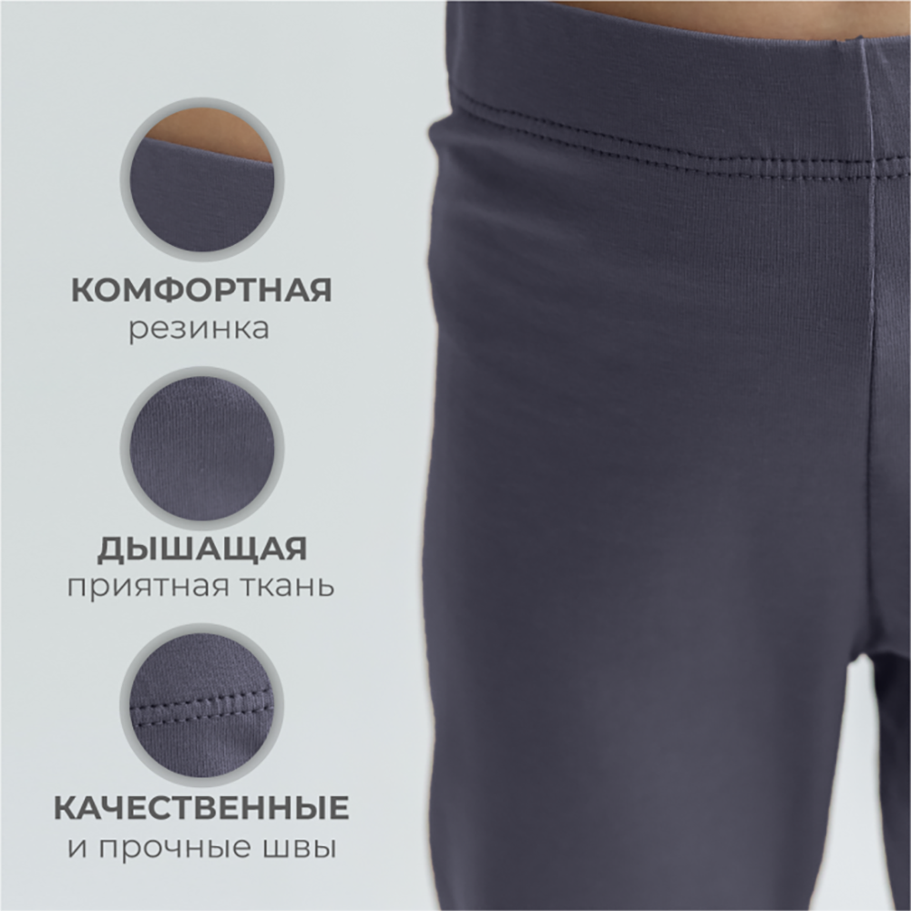 Леггинсы 3 шт BeeBoo leg_nabor3 - фото 6