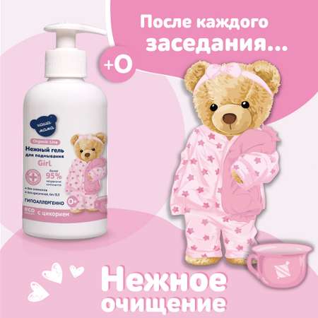 Гель для подмывания 500 мл с натуральным пребиотиком для девочек