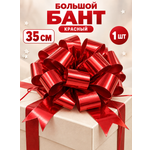 Бантик AXLER красный подарочный