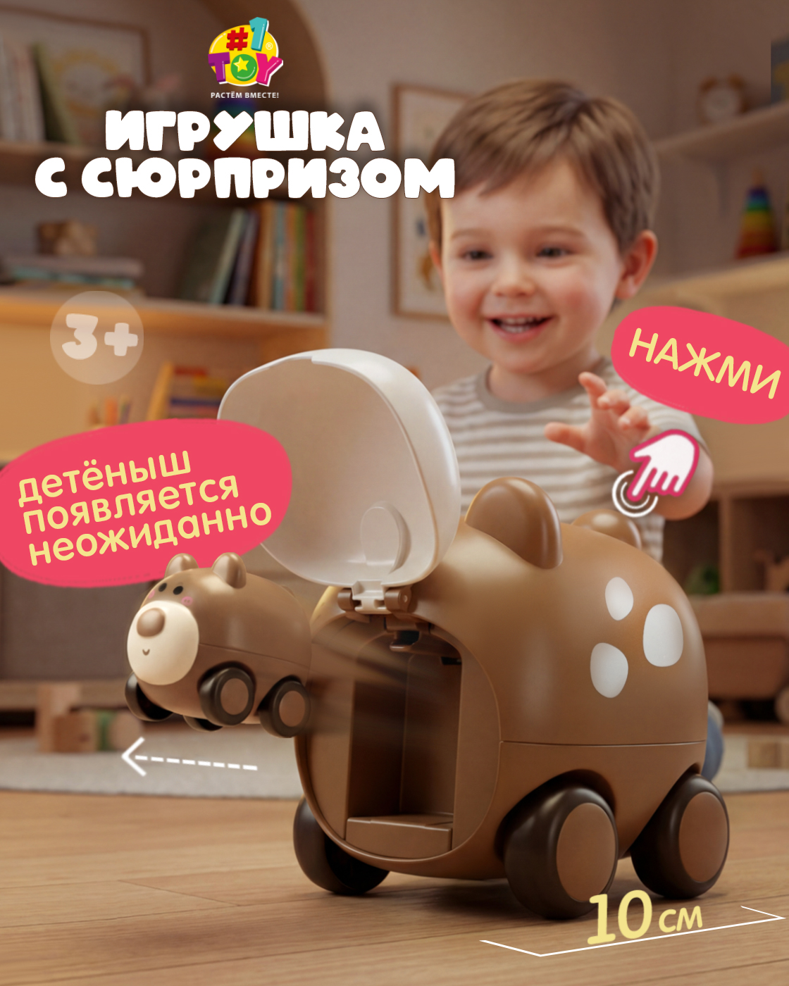 Зверушка 1TOY Медведь - фото 1