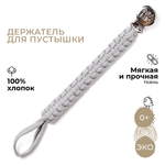 Клипса для пустышки BUBA KIDS