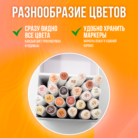 Скетчмаркер Rich New двусторонний 24 цв.