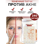 Патчи №1 Прозрачные 1 шт.