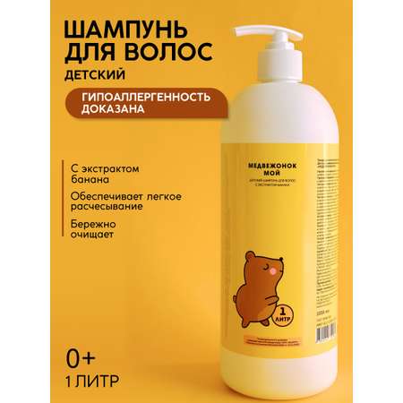 Шампунь Meela Meelo 1000 мл
