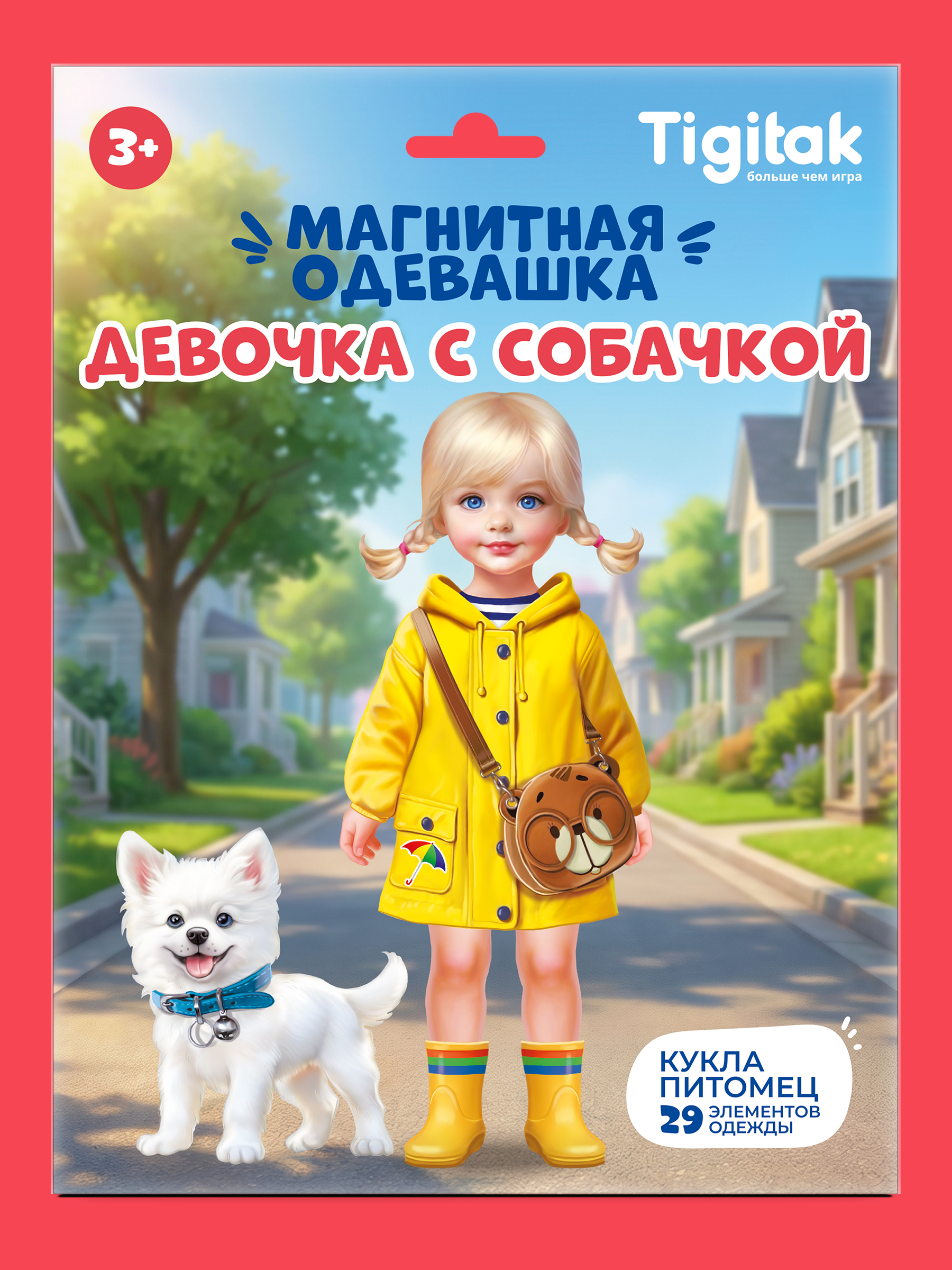 Настольная игра Tigitak Девочка с собачкой - фото 1
