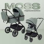 Коляска 2в1 Rant Moss 2 в 1 зеленый