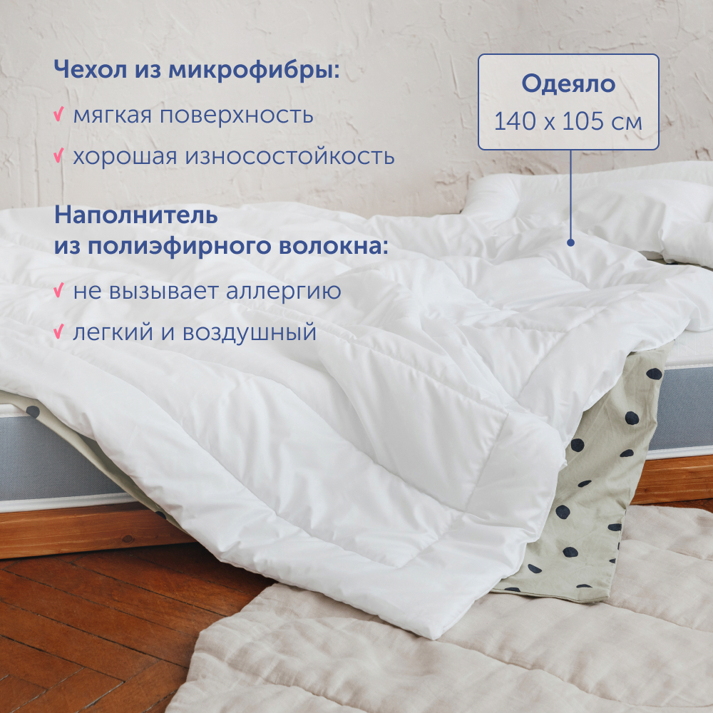 Комплект buyson BuySweet: одеяло 140х105 см + подушка 35х55 см - фото 3