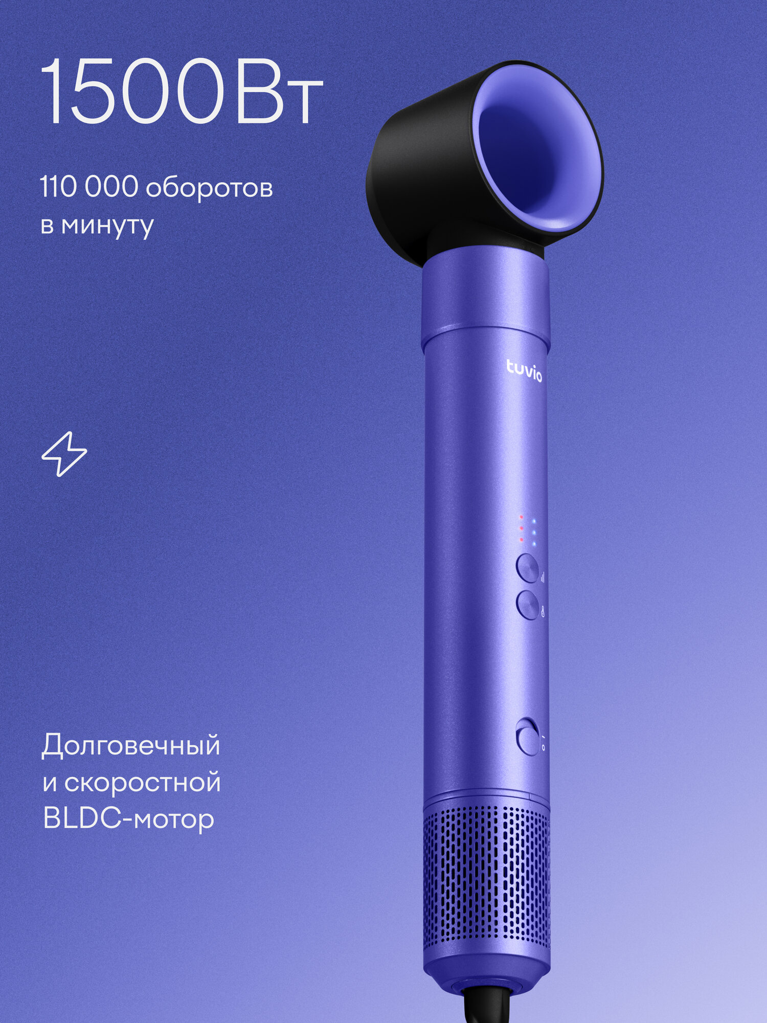 Фен-стайлер Tuvio HBI1415 с ионизацией 7 насадок фиолетовый - фото 3