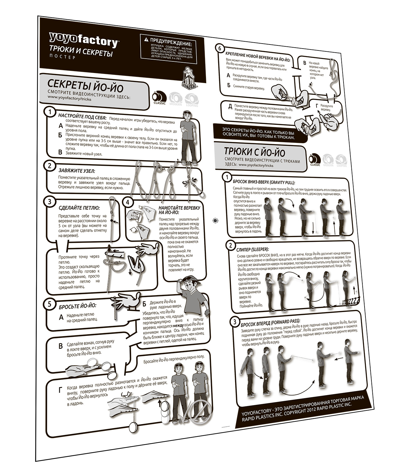 Игрушка-антистресс YoYoFactory йо-йо - фото 6