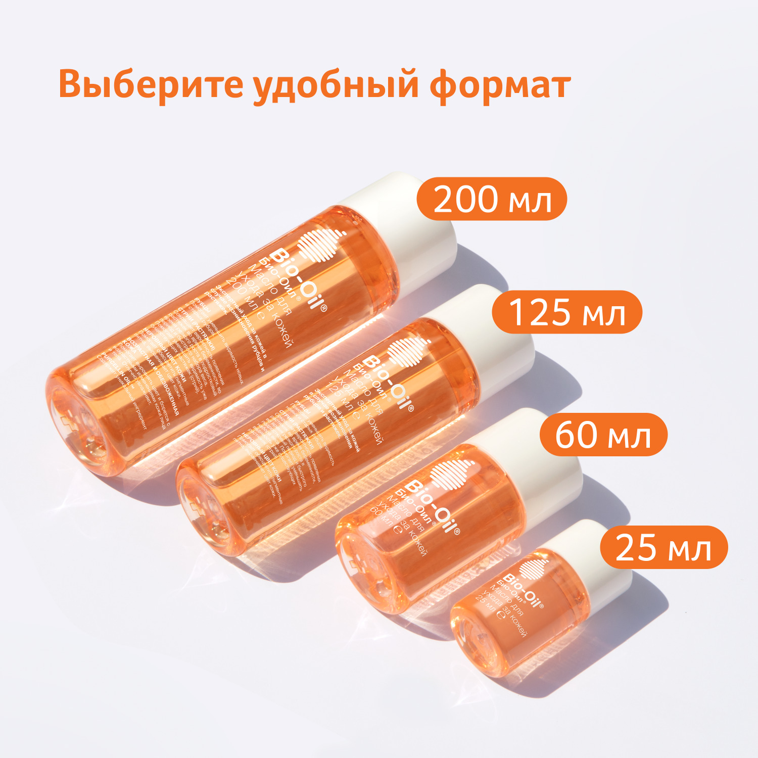 Масло Bio-Oil 125 мл - фото 8