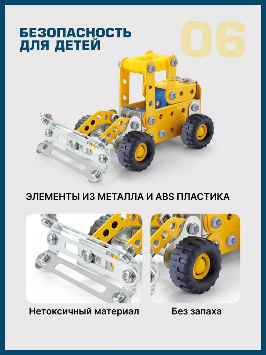 Конструктор TrendToys Машинки металлический 180 дет. - фото 7