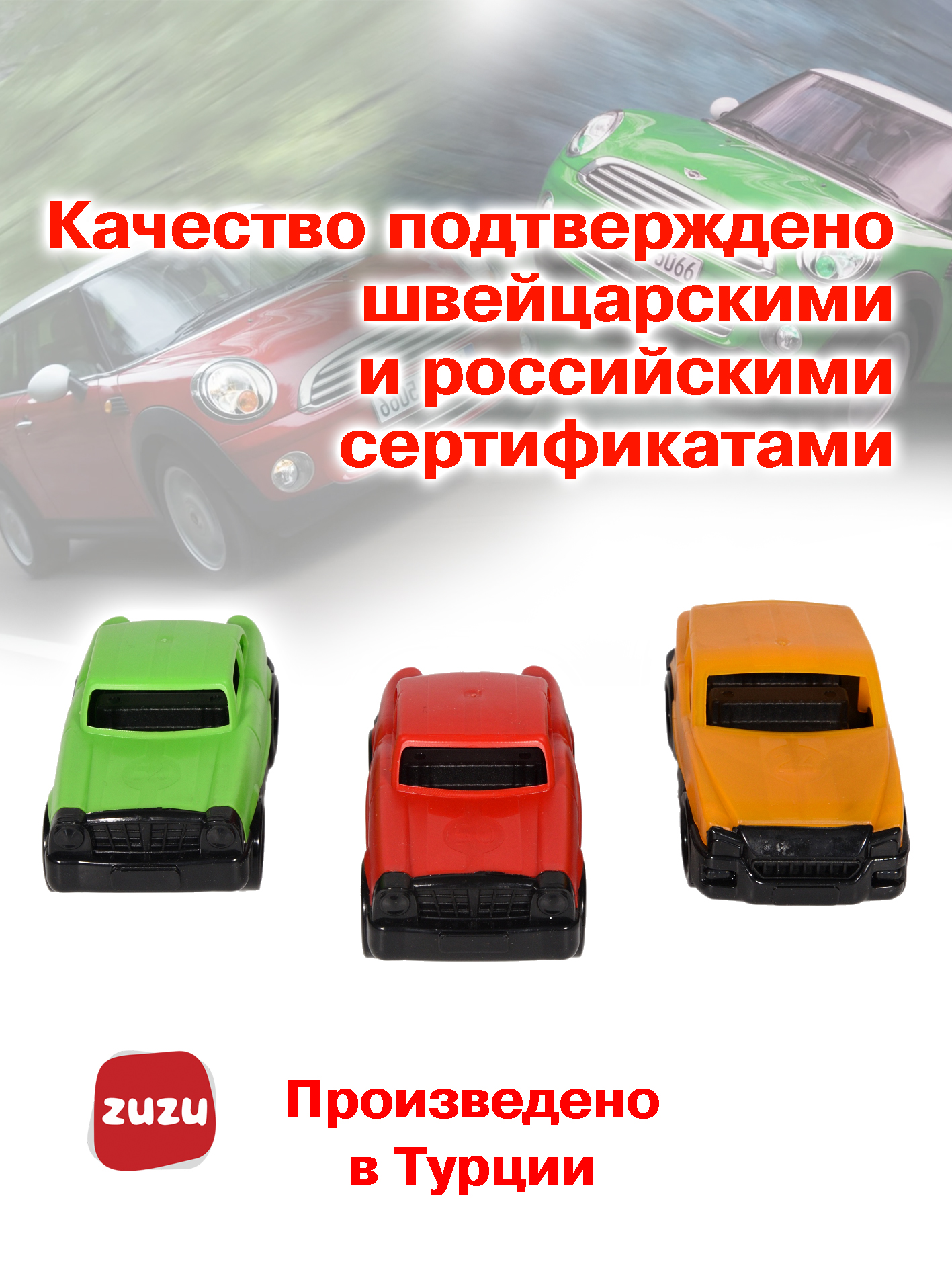 Автомобиль ZUZUTOYS Мой первый автомобиль 4010 - фото 2