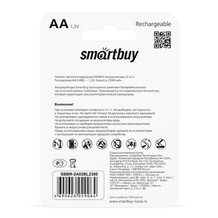 Аккумулятор Smartbuy NiMh 2300 mAh R6 - 2 шт. в упаковке