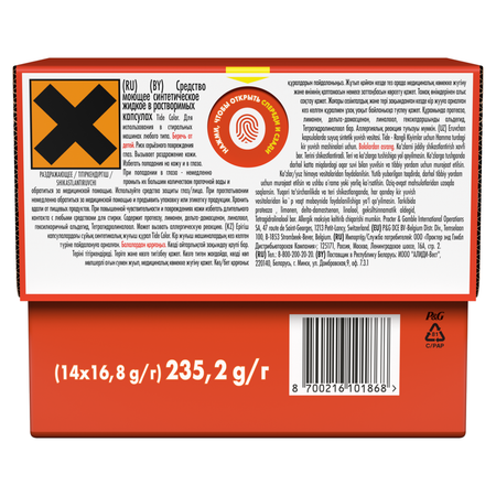 Капсулы для стирки белья Tide Color 14шт