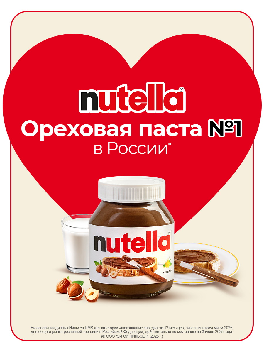 Паста ореховая Nutella какао 180г с 3лет - фото 7