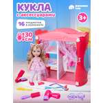 Кукла классическая AMORE BELLO с аксессуарами 30см