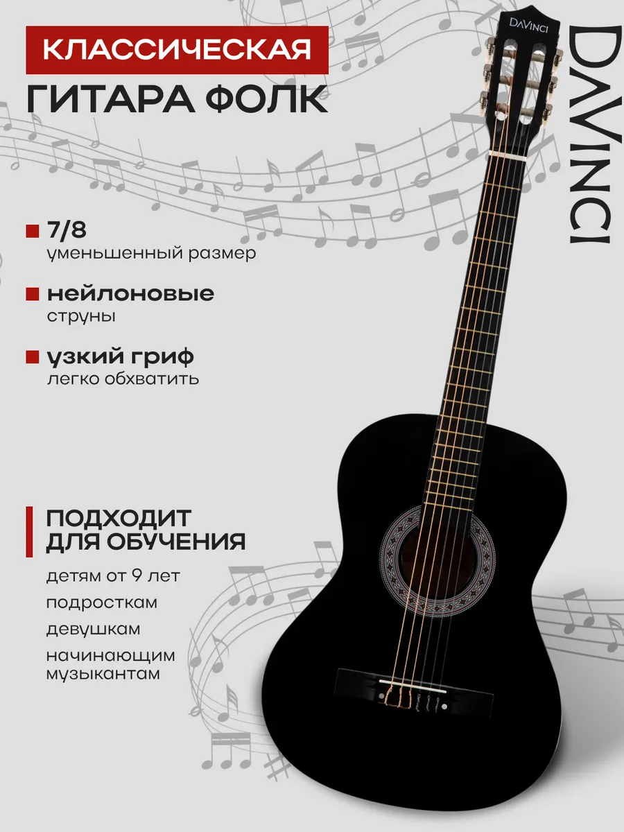Игрушка музыкальная DaVinci гитара - фото 1