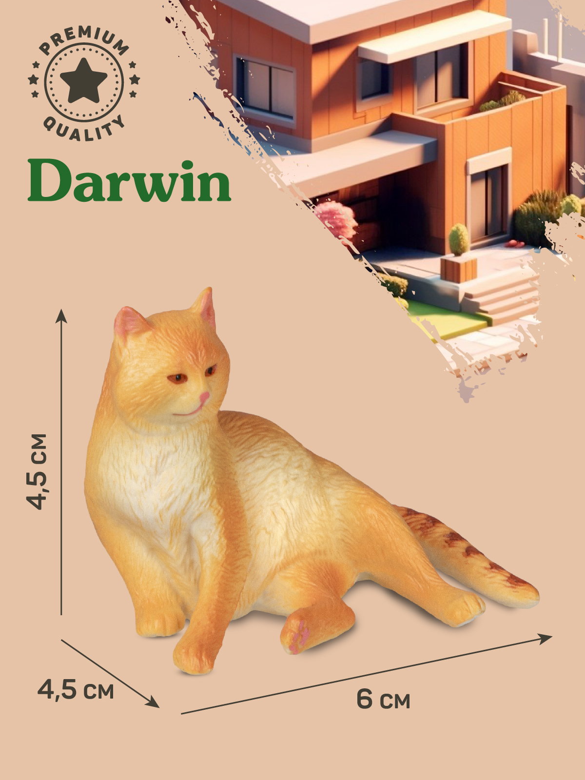 Фигурка DARWIN Кошка - фото 3