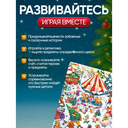 Пазл El BascoKids Рождественская ярмарка классический