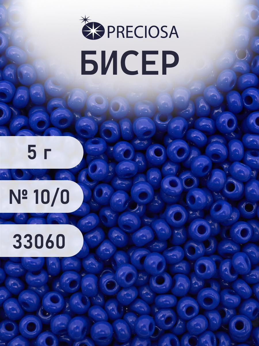 Набор для творчества Preciosa бисер 10/0 5 г, цвет-33060 - фото 1