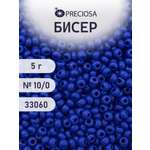 Набор для творчества Preciosa бисер 10/0 5 г, цвет-33060