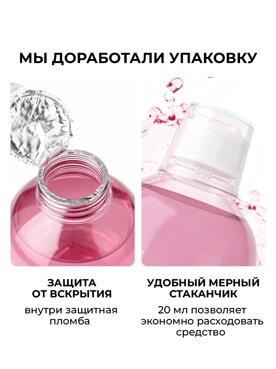 Ополаскиватель STOMATOL с пробиотиком 500 мл - фото 9