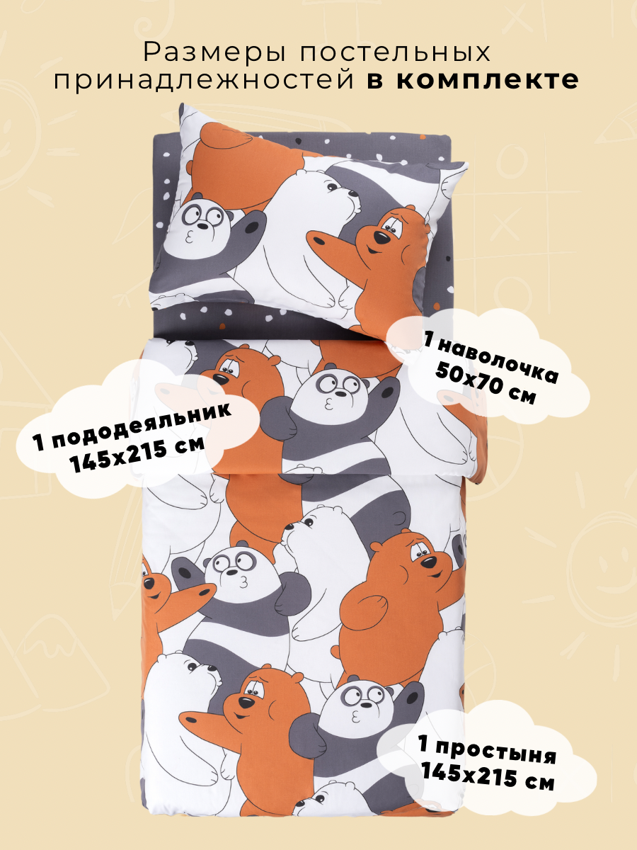 Постельное белье 1,5 спальное Ночь Нежна Три медведя наволочка 50х70 - фото 3