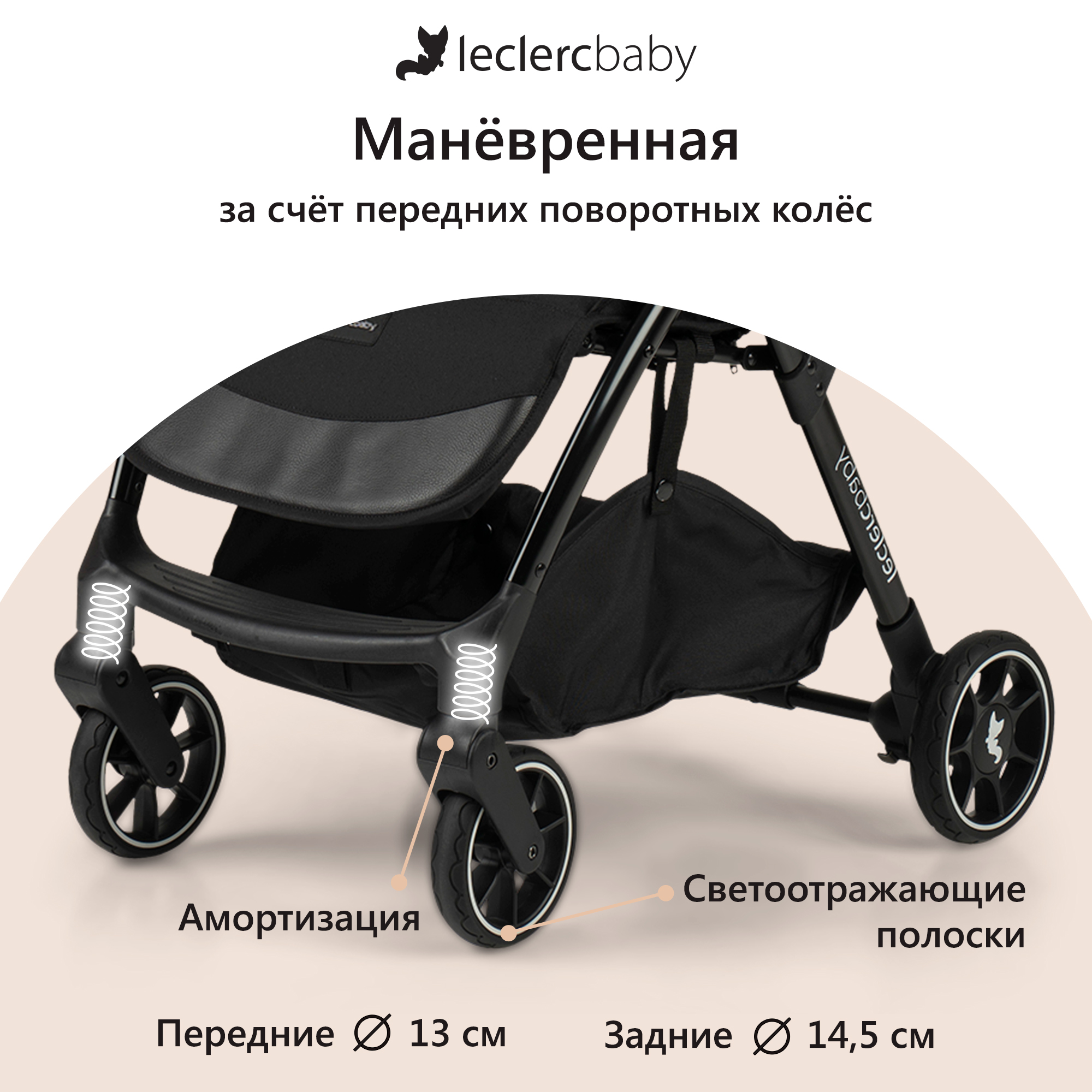 Коляска прогулочная Leclerc Influencer Air Piano Black - фото 11