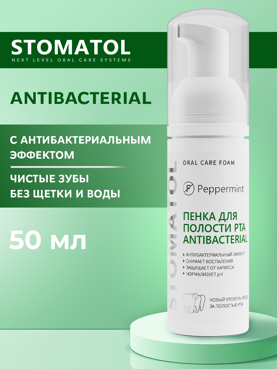 Изображение товара Ополаскиватель STOMATOL Antibacterial 50 мл для полости рта