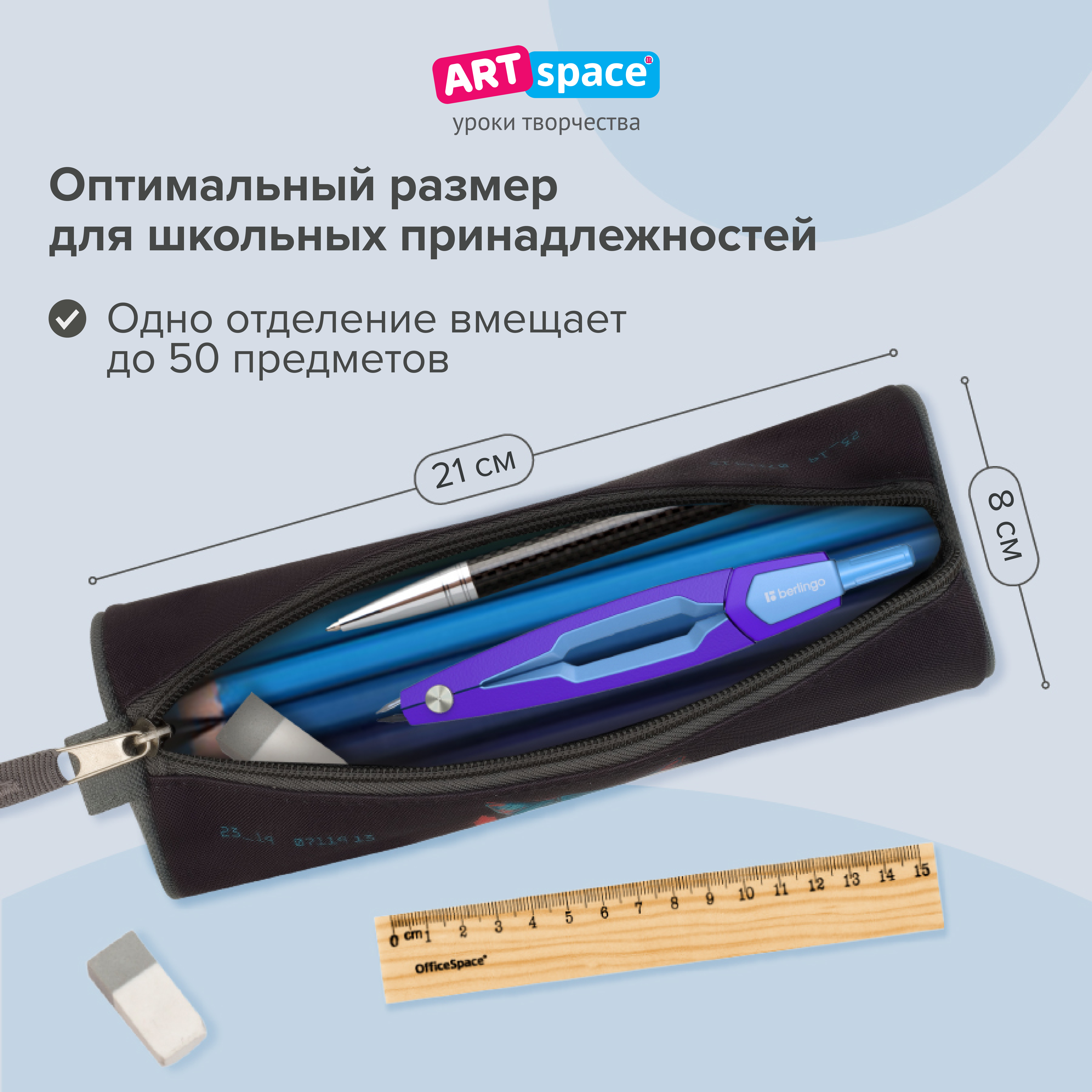 Пенал тубус Спейс - фото 2