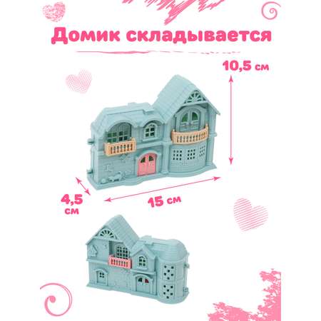 Домик для кукол Наша Игрушка 10.5 см
