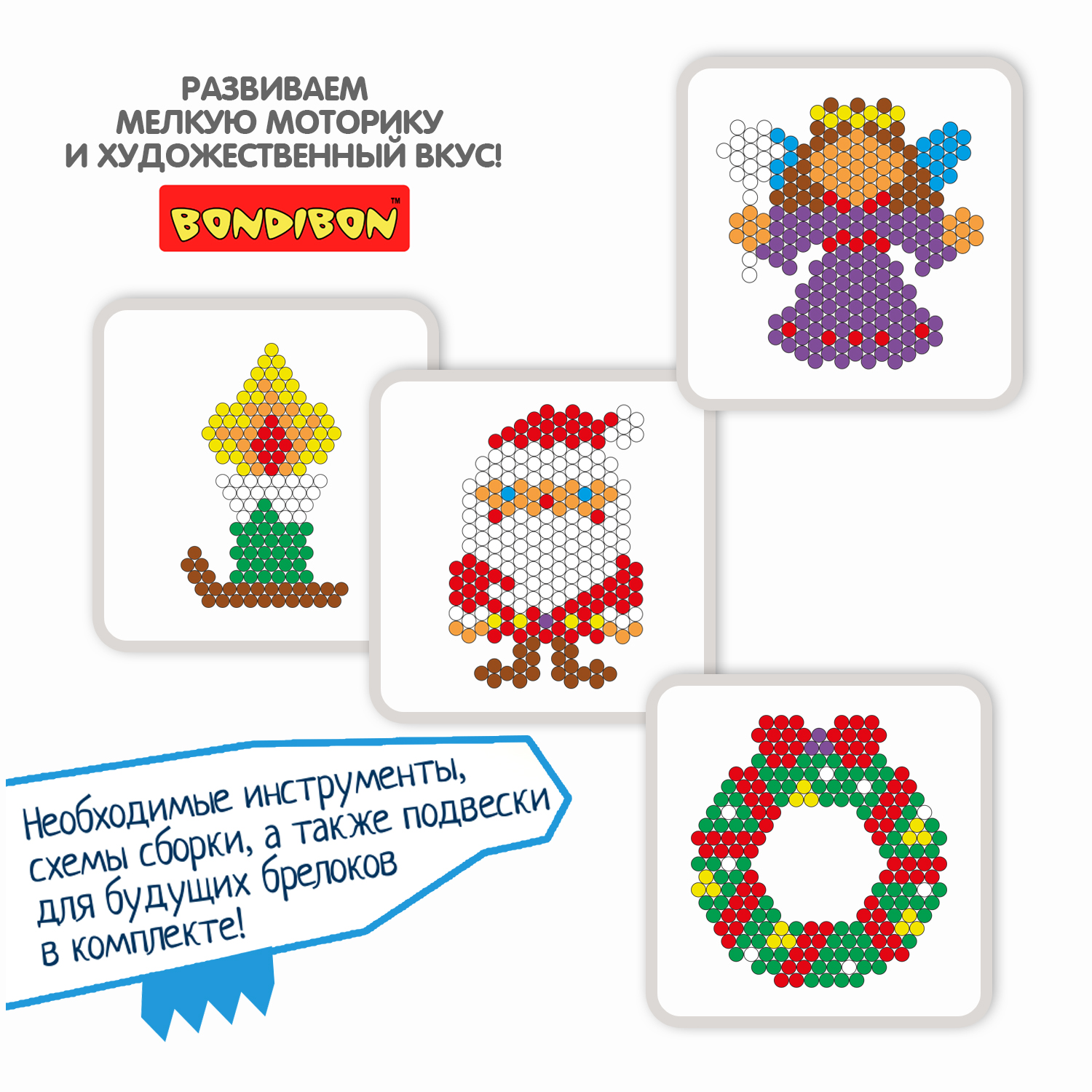 Аквамозаика Bondibon Новогодняя 4 брелока - фото 8