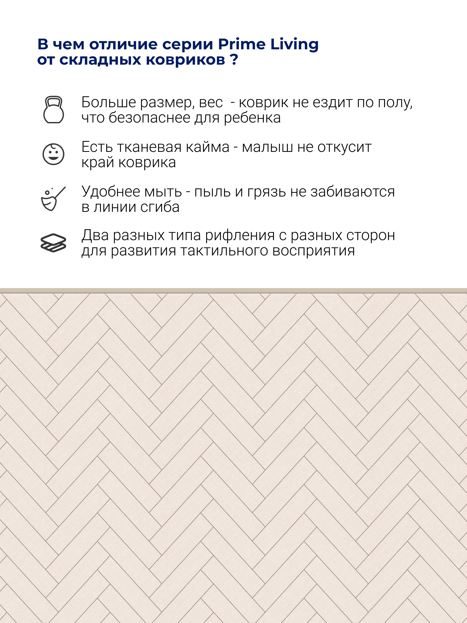 Ковёр прикроватный Parklon Мишки-зайки/Елочка 150 x 200 см - фото 2