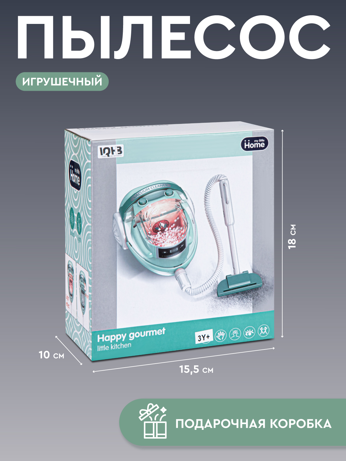 Игрушка AMORE BELLO пылесос - фото 3