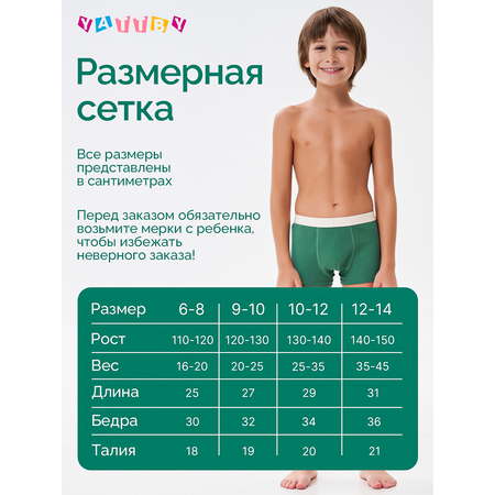 Трусы 4 шт YATBBY