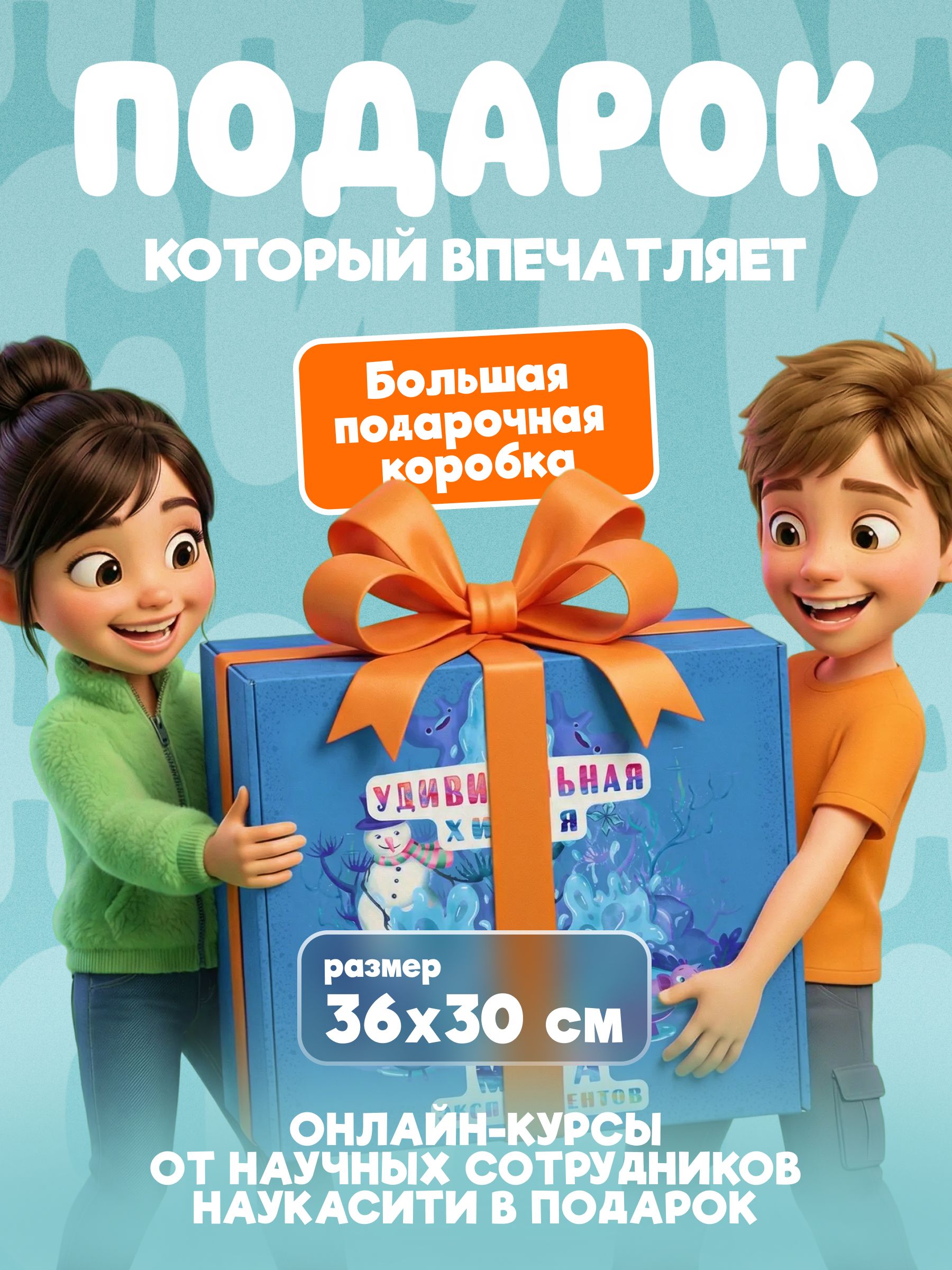 Набор для опытов Наукасити Удивительная химия 12 в 1 - фото 4