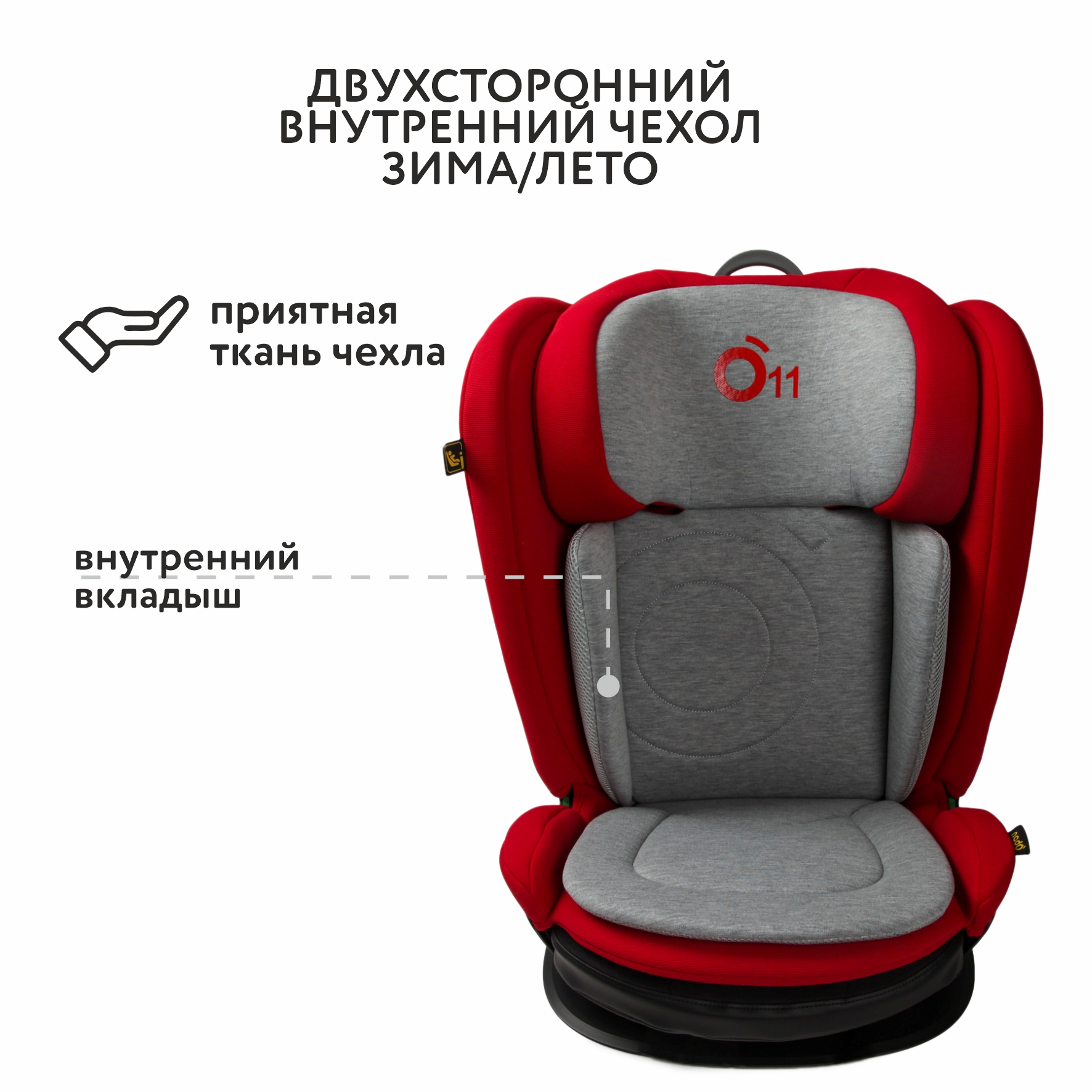 Автокресло nado Garnet red Isofix 2/3 (15-36 кг) - фото 4