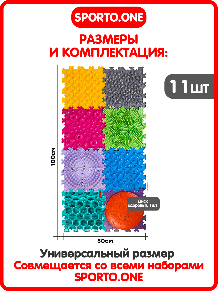 Коврик-пазл SPORTO.ONE Физкульт - фото 2