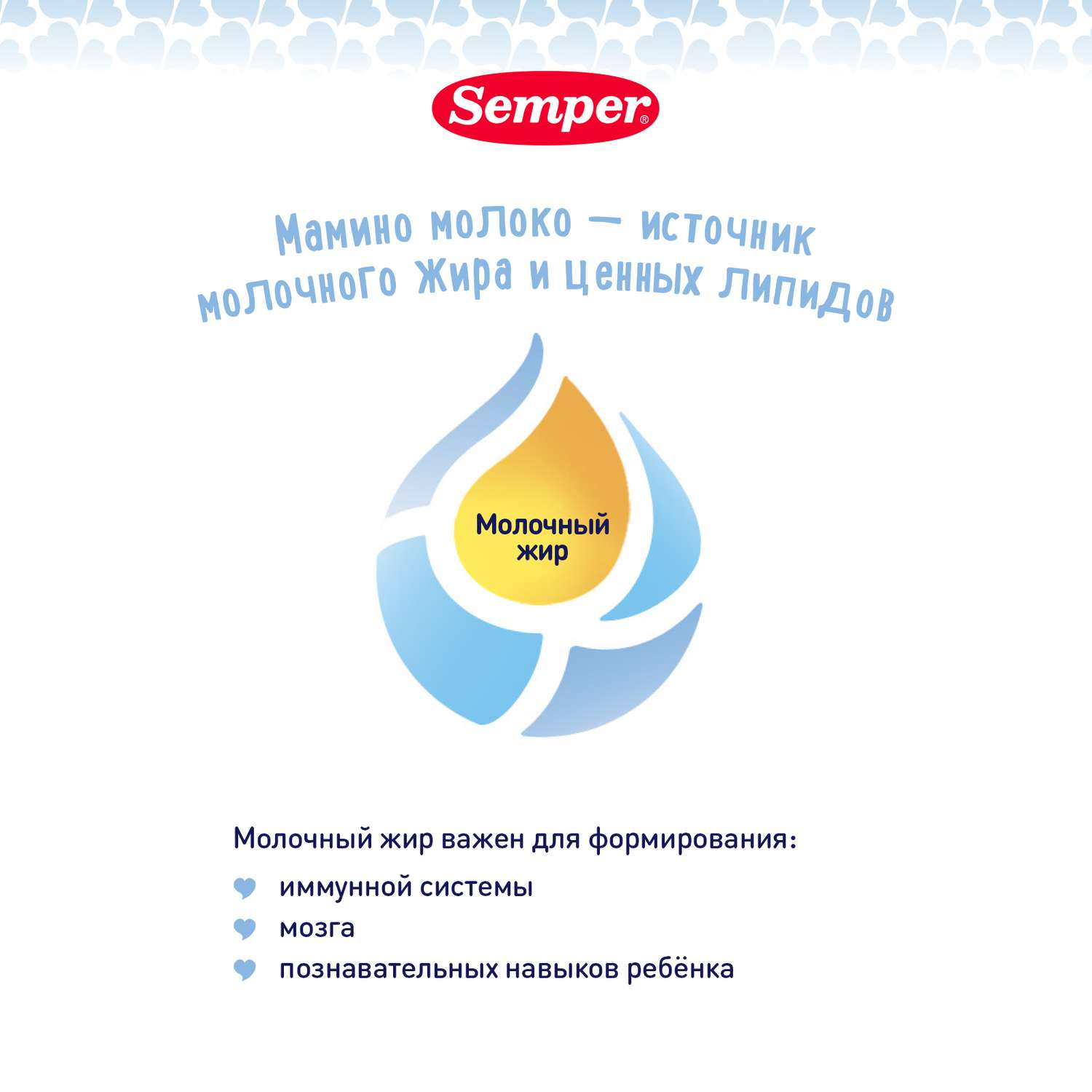 Смесь Semper Nutradefense Baby 2 молочная 400г с 6месяцев - фото 3