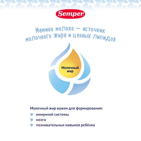Смесь Semper Nutradefense Baby 2 молочная 400г с 6месяцев